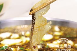 青花椒藤椒鱼锅